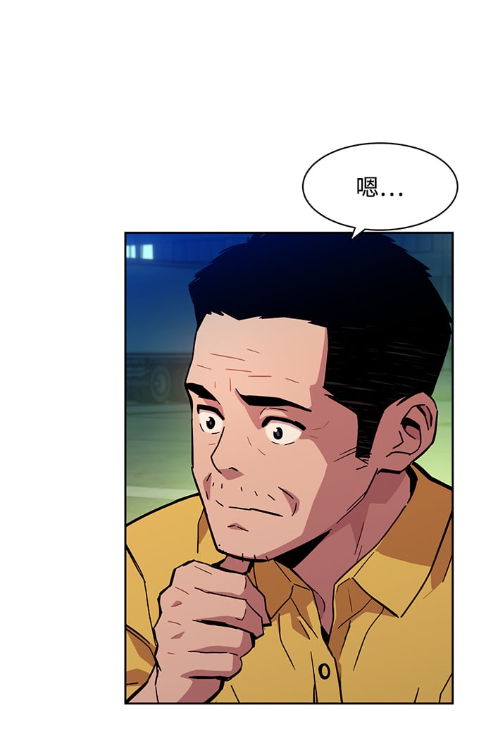 [第4话] 分身术（2）62