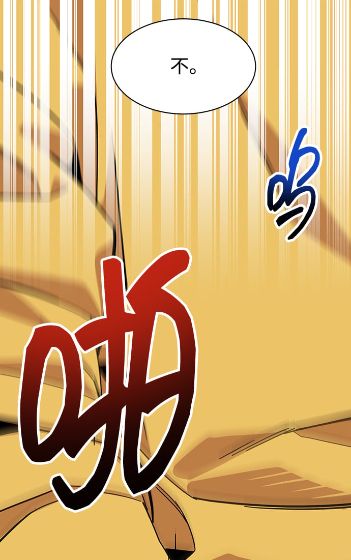 [第7话] JM经纪公司（1）87