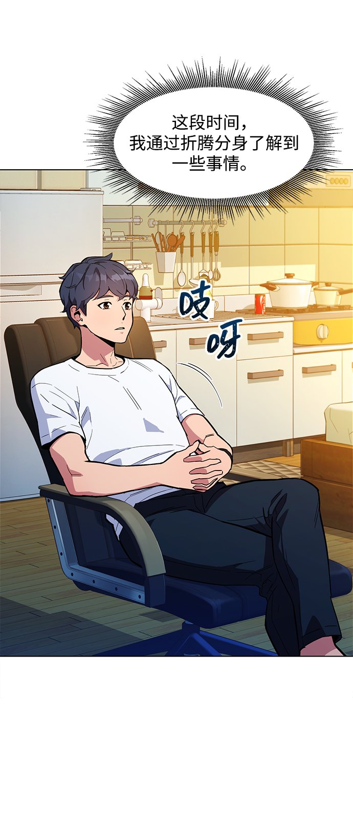 [第3话] 分身术（1）56