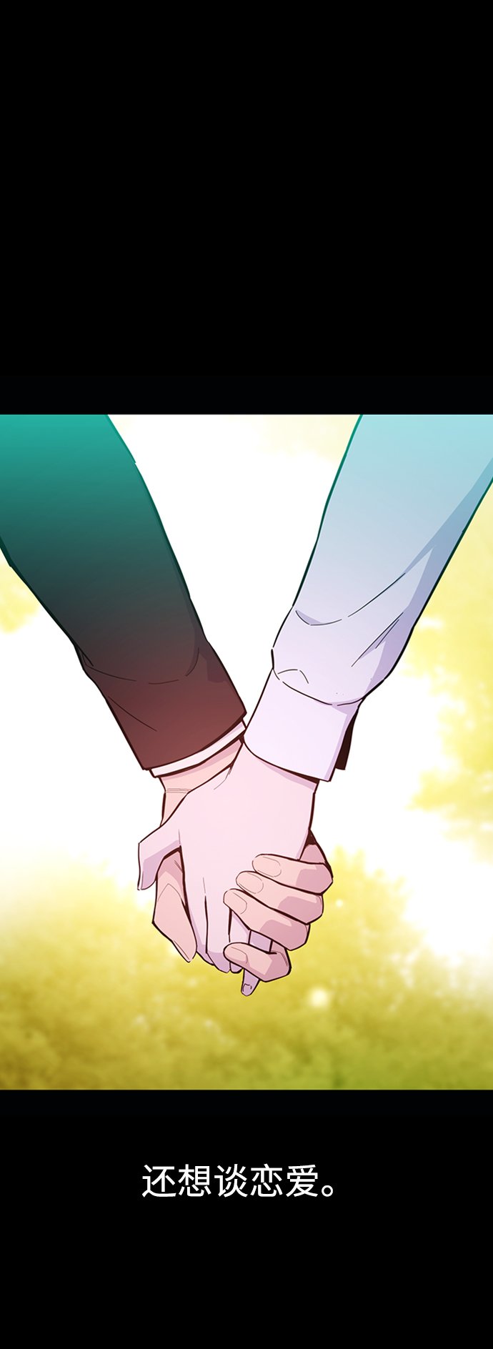 [第2话] 觉醒8