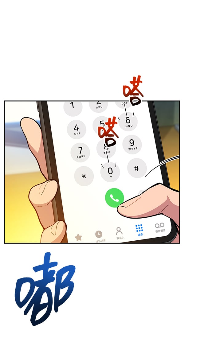 [第4话] 分身术（2）13