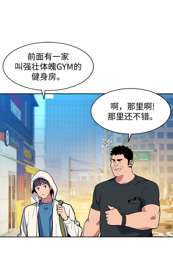 [第5话] 扩张领域42