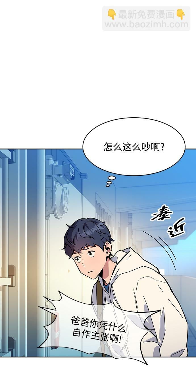[第5话] 扩张领域82