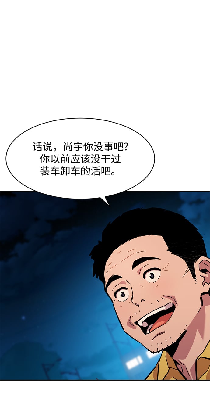 [第4话] 分身术（2）52