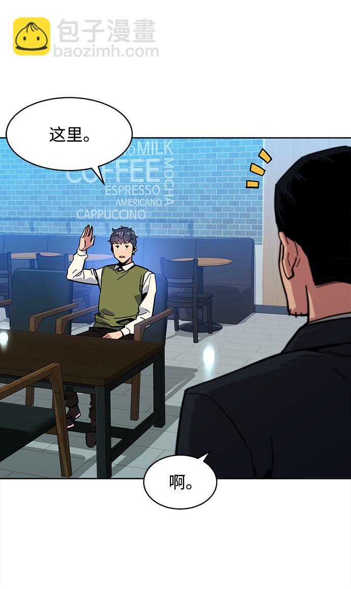 [第7话] JM经纪公司（1）70