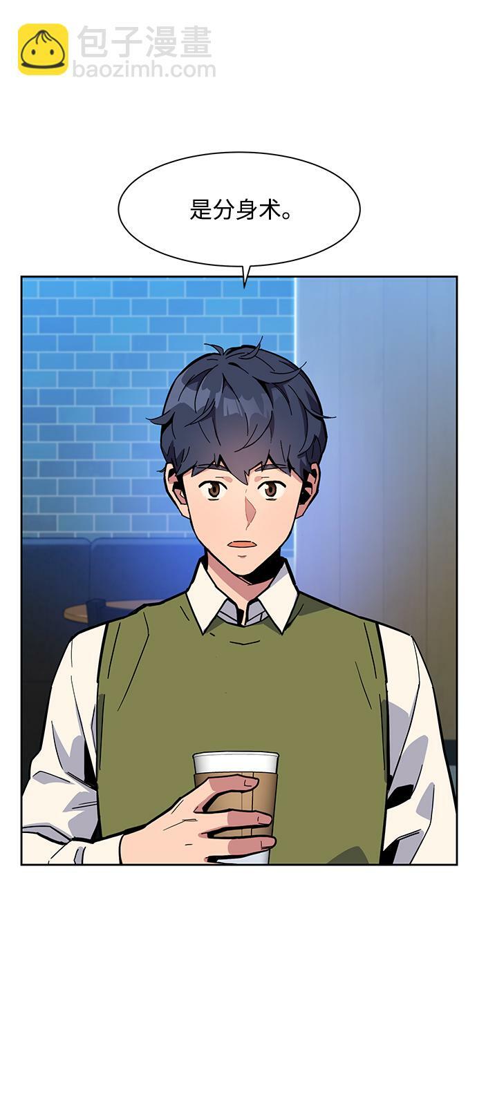 [第7话] JM经纪公司（1）75