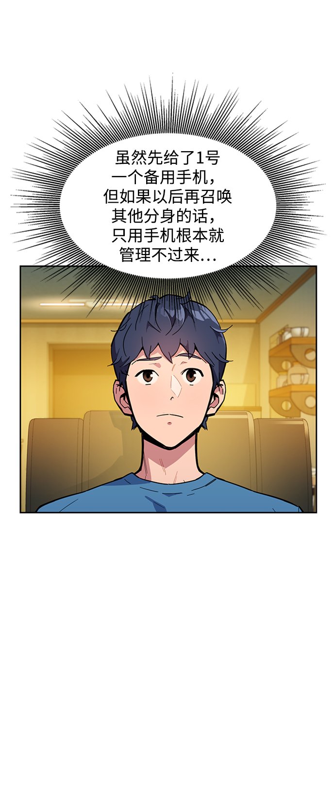 [第6话] 猎人考试32