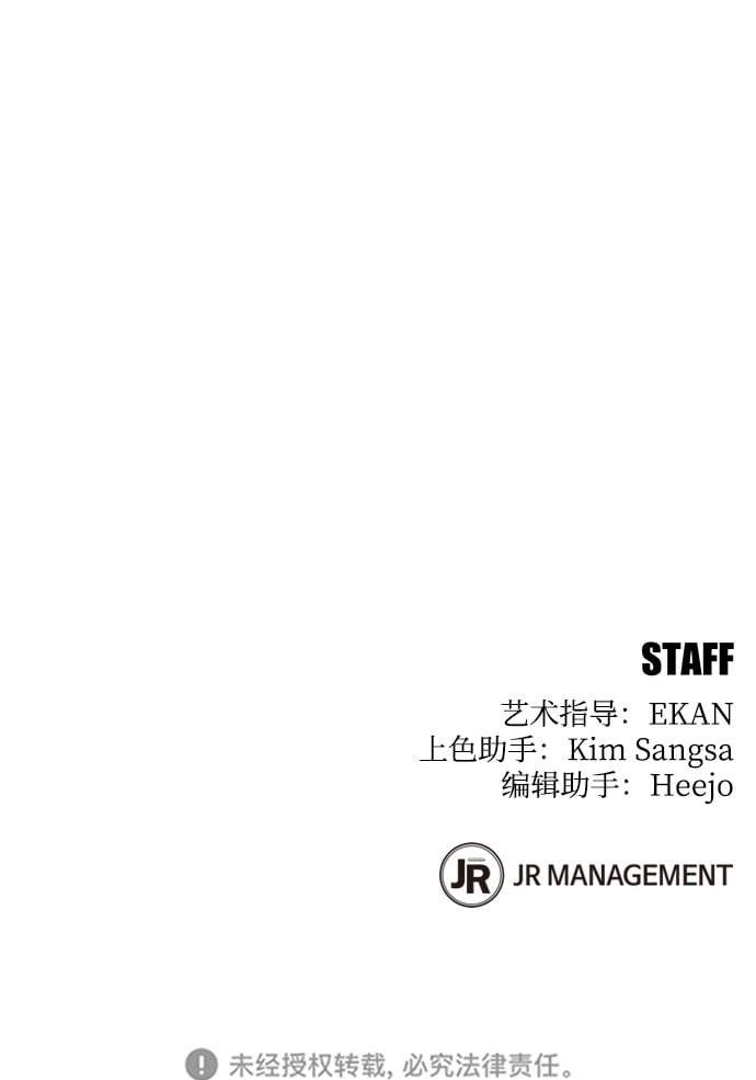 [第4话] 分身术（2）85