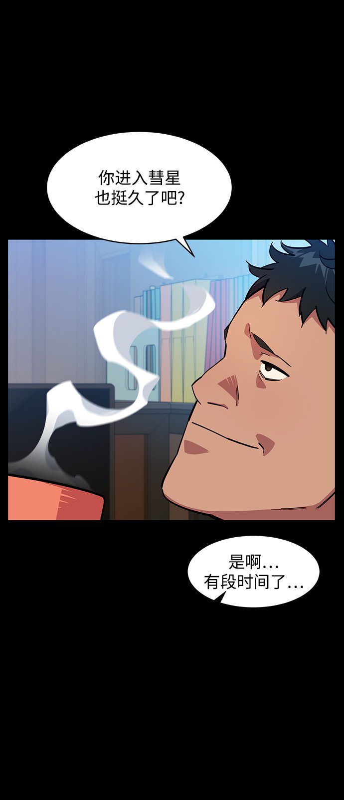 [第7话] JM经纪公司（1）55