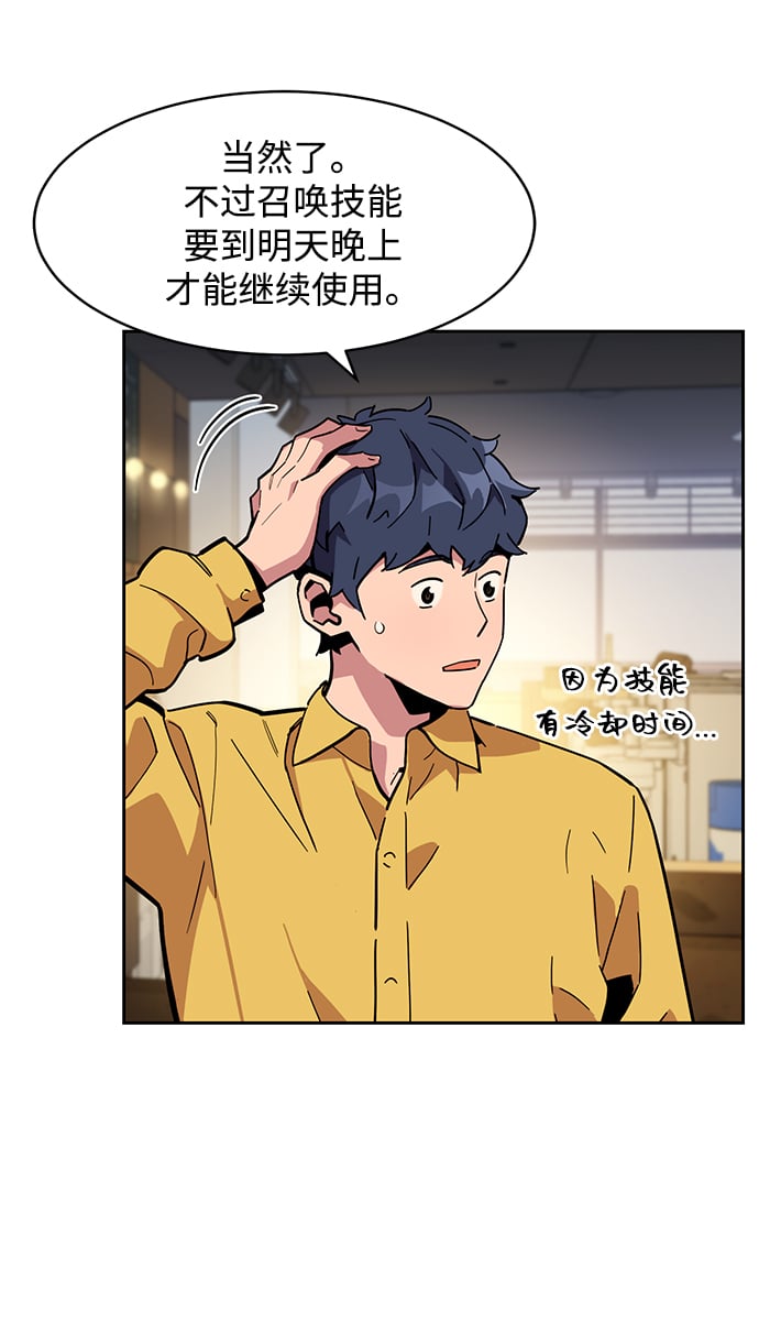 [第8话] JM经纪公司（2）46
