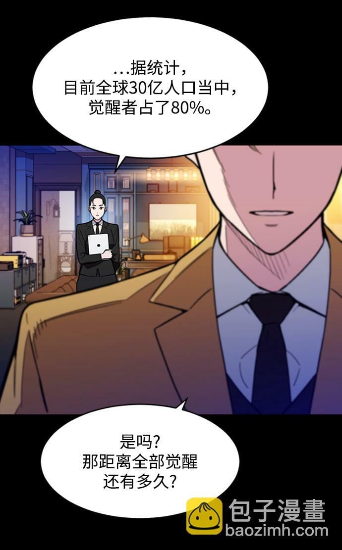 [第3话] 分身术（1）32