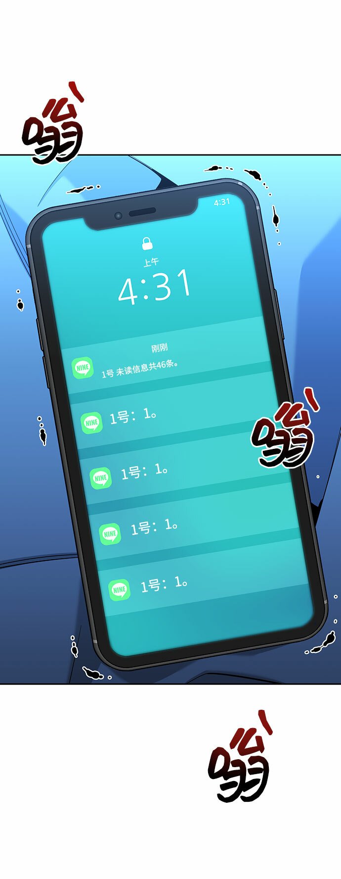 [第10话] 第一次狩猎（2）91