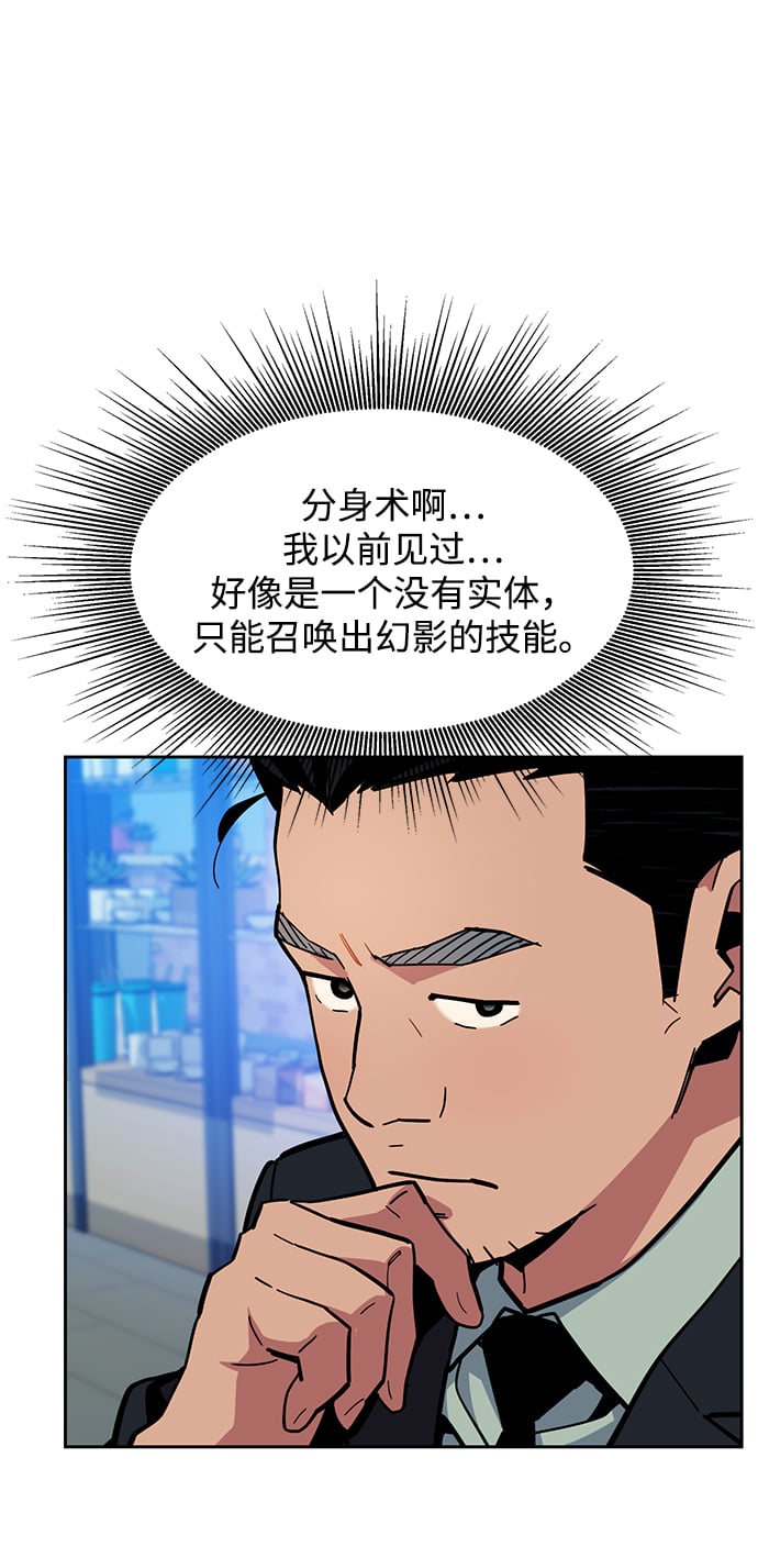 [第7话] JM经纪公司（1）76