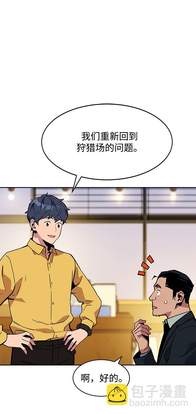 [第8话] JM经纪公司（2）41