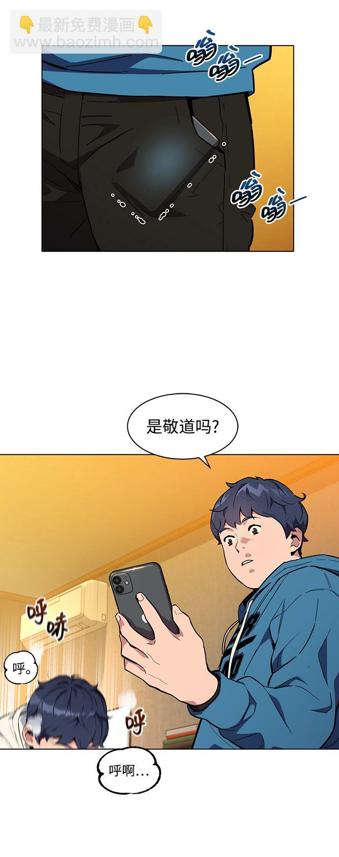 [第3话] 分身术（1）21