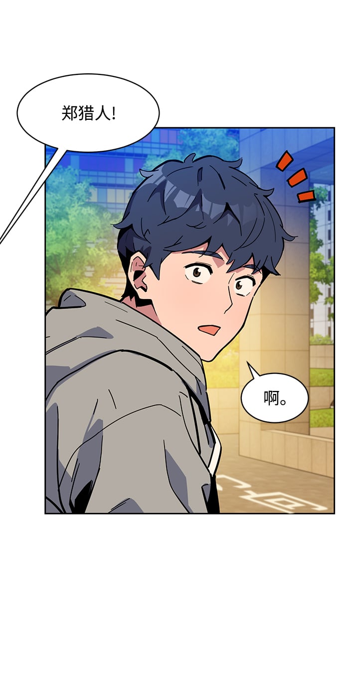 [第8话] JM经纪公司（2）58