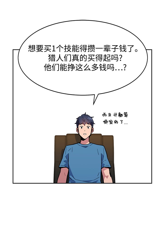 [第6话] 猎人考试39
