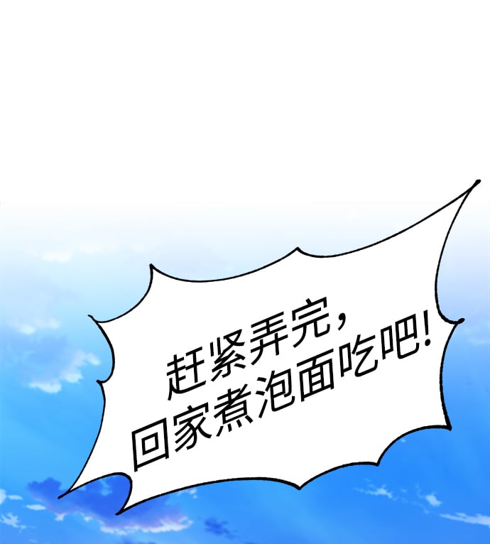 [第4话] 分身术（2）37