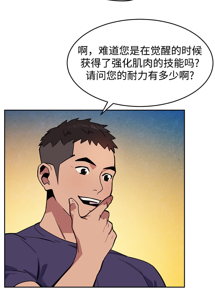 [第5话] 扩张领域67