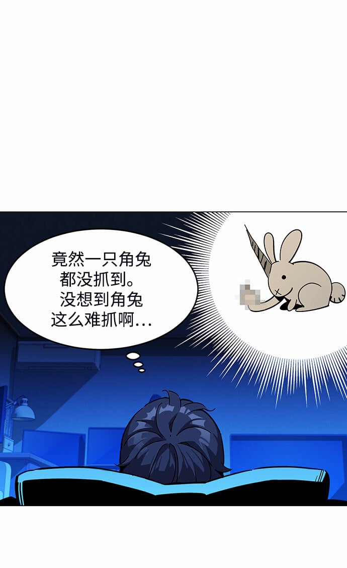 [第10话] 第一次狩猎（2）85