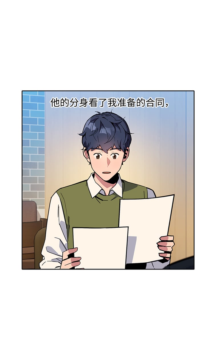 [第8话] JM经纪公司（2）29