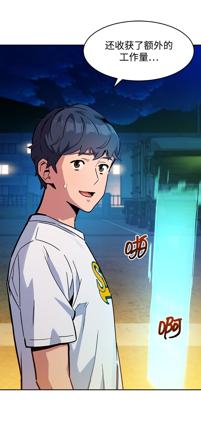 [第4话] 分身术（2）79