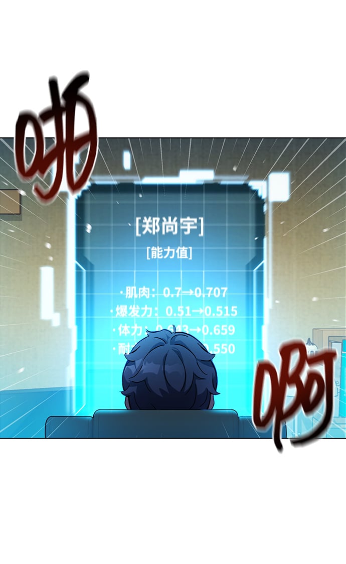 [第3话] 分身术（1）71