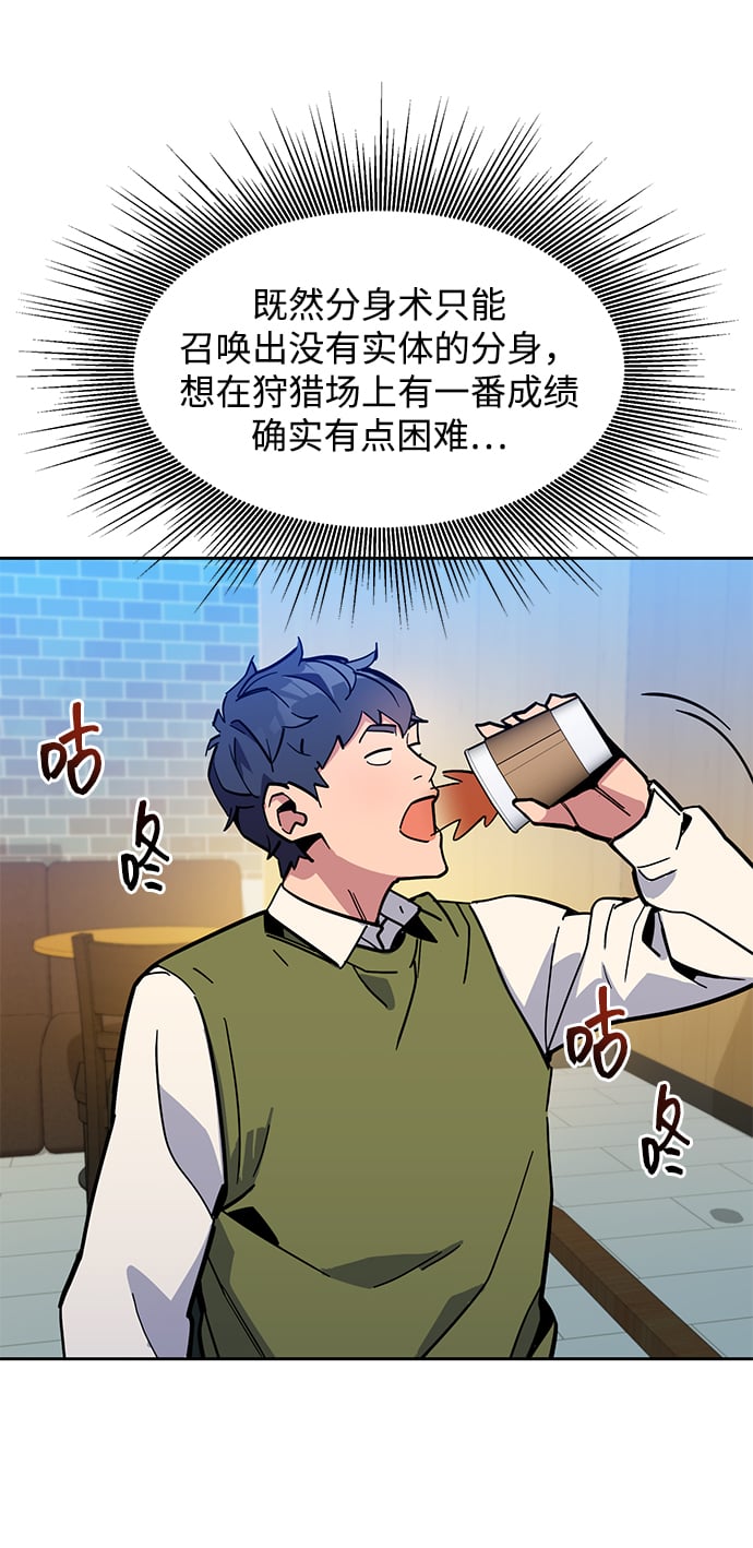 [第7话] JM经纪公司（1）77