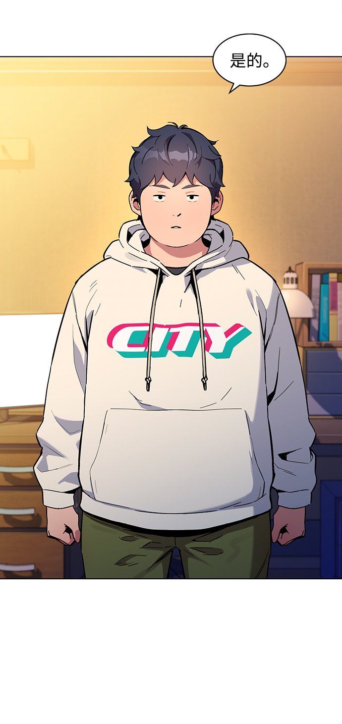 [第3话] 分身术（1）14
