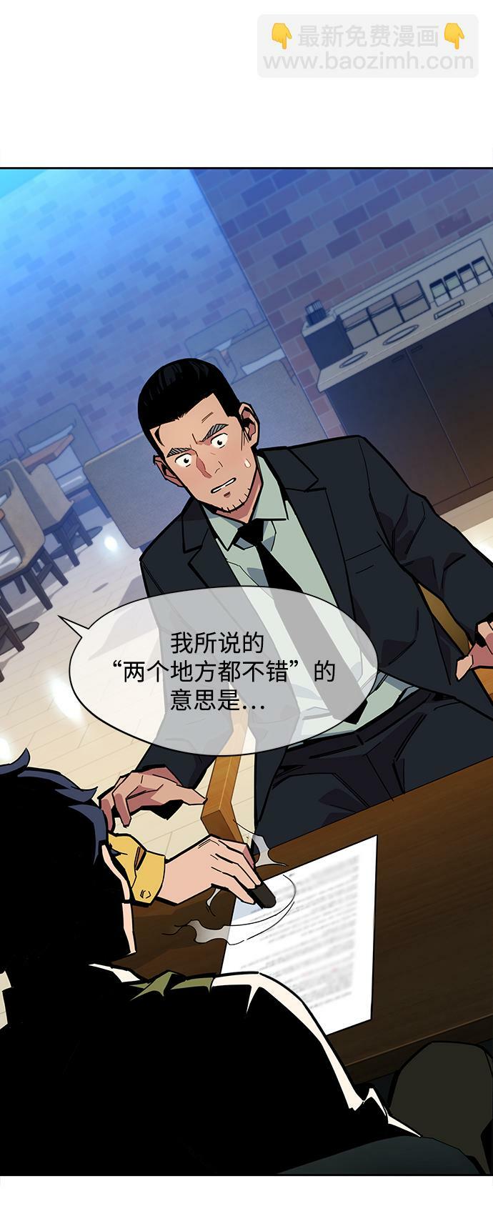 [第7话] JM经纪公司（1）89