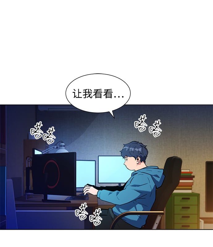 [第2话] 觉醒85