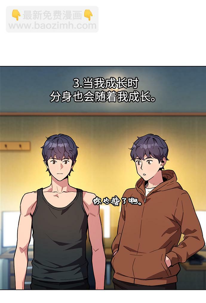 [第3话] 分身术（1）59