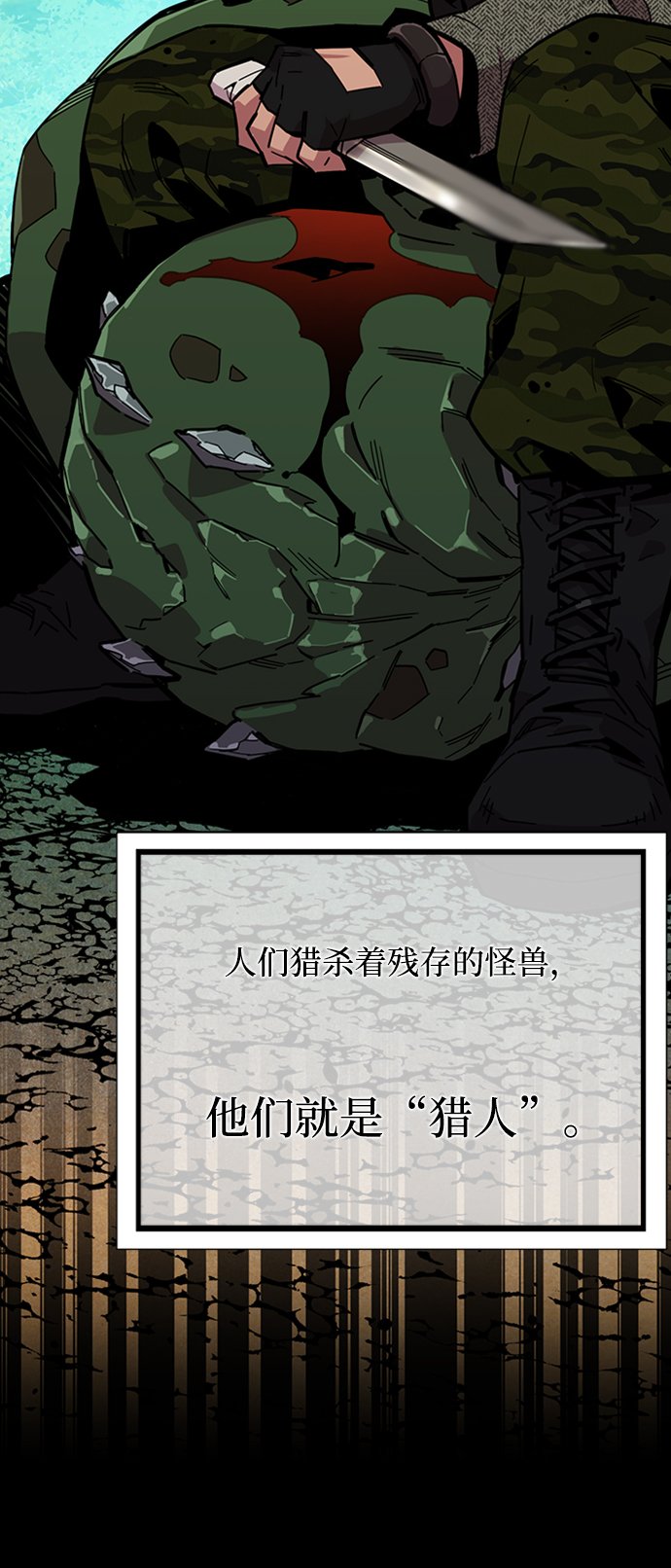 [第6话] 猎人考试59