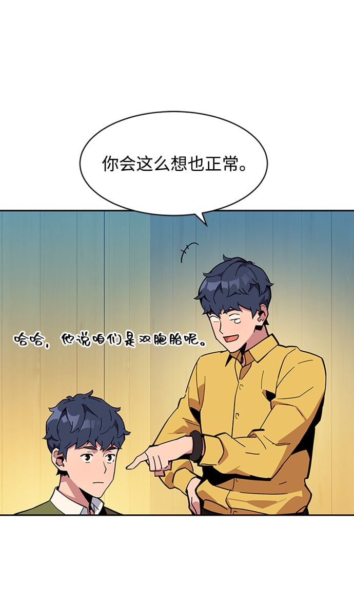 [第8话] JM经纪公司（2）34