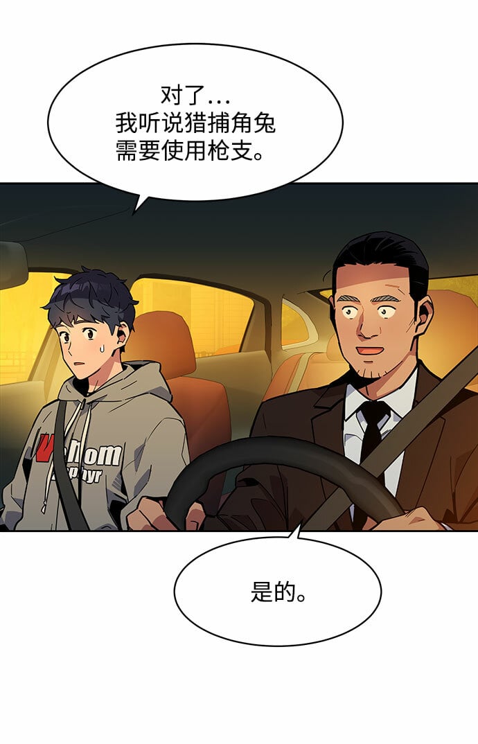 [第10话] 第一次狩猎（2）10
