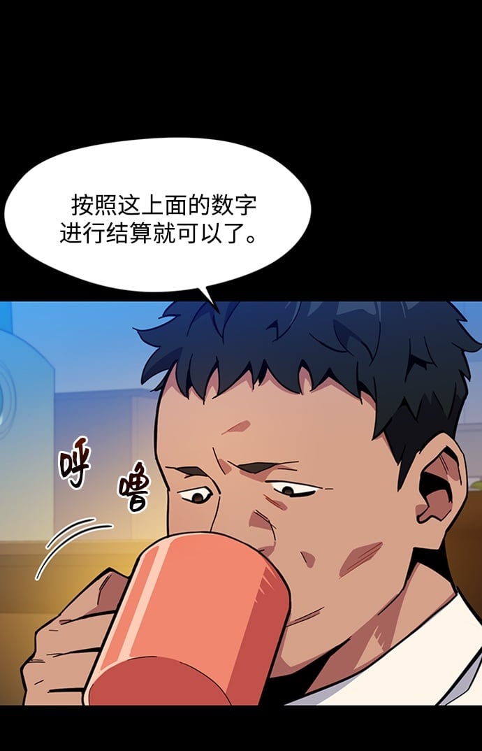 [第7话] JM经纪公司（1）49