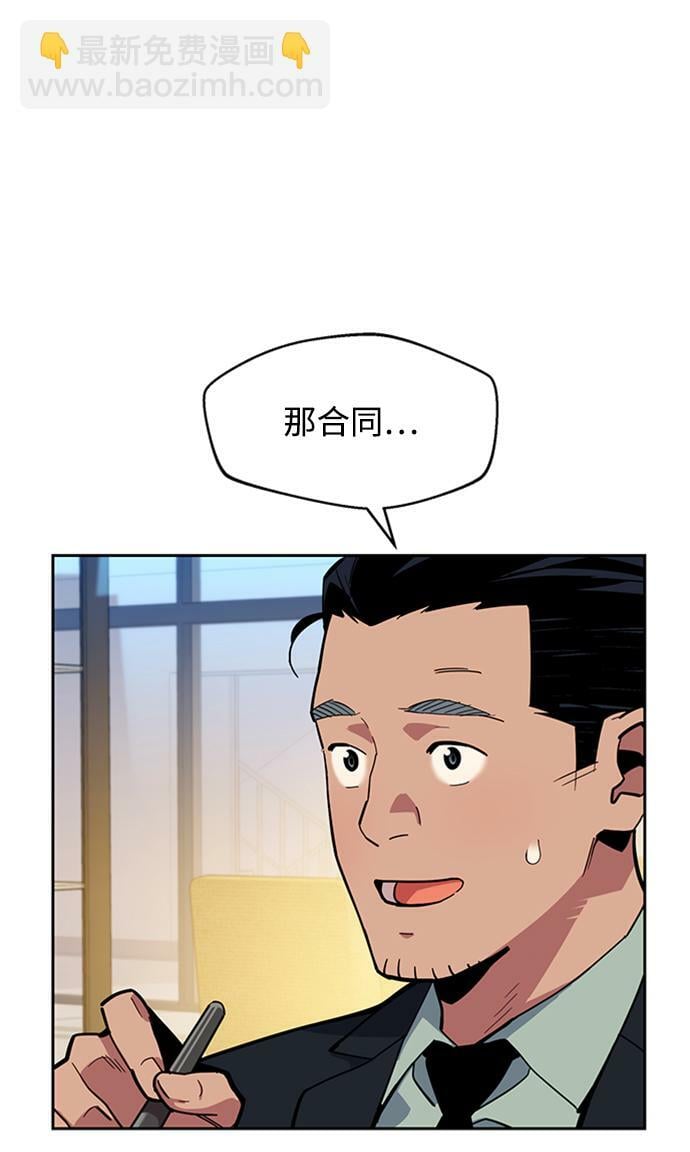 [第8话] JM经纪公司（2）48