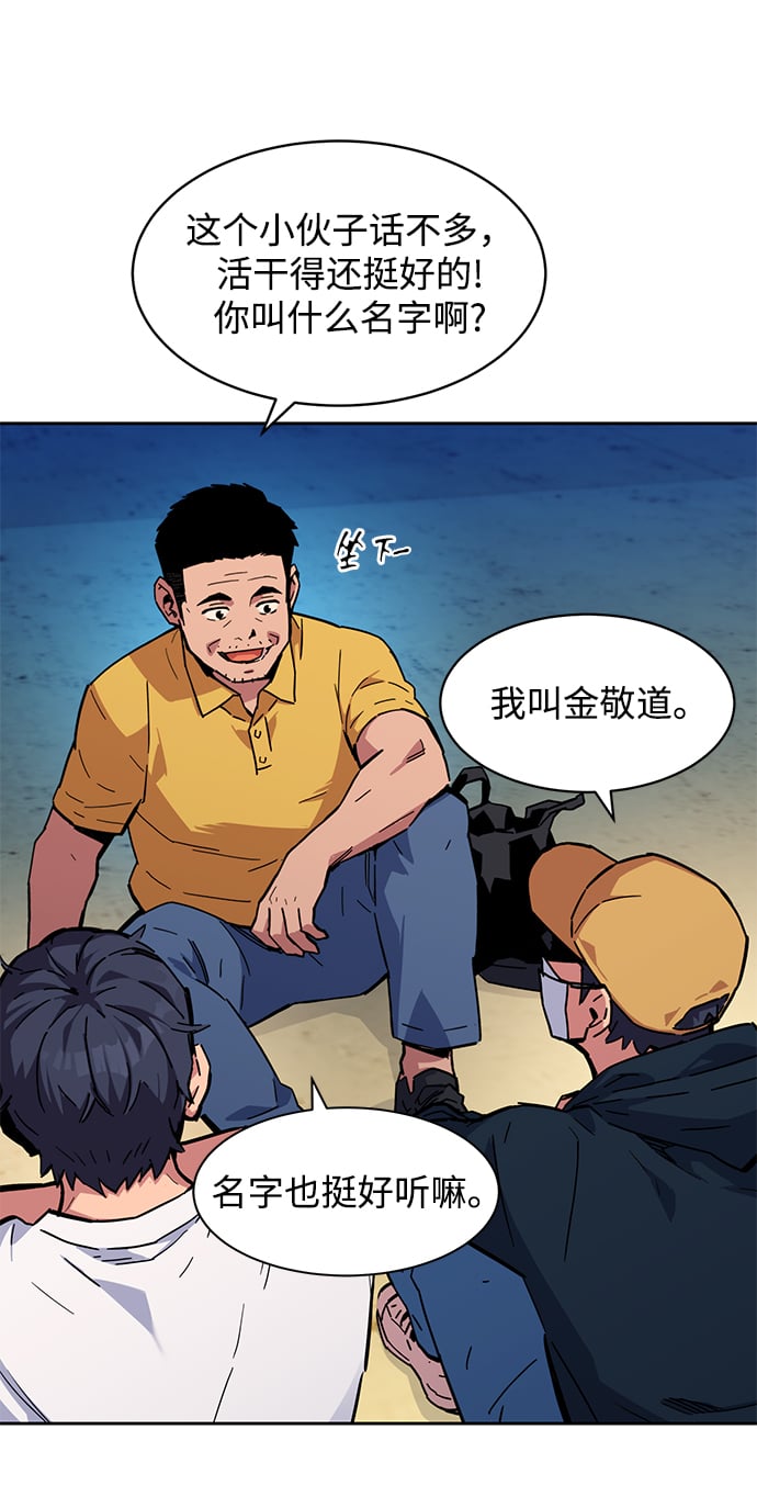 [第4话] 分身术（2）51