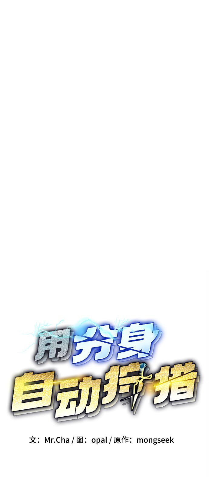 [第4话] 分身术（2）1