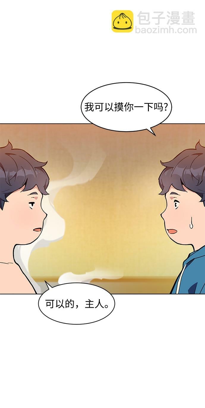 [第3话] 分身术（1）7