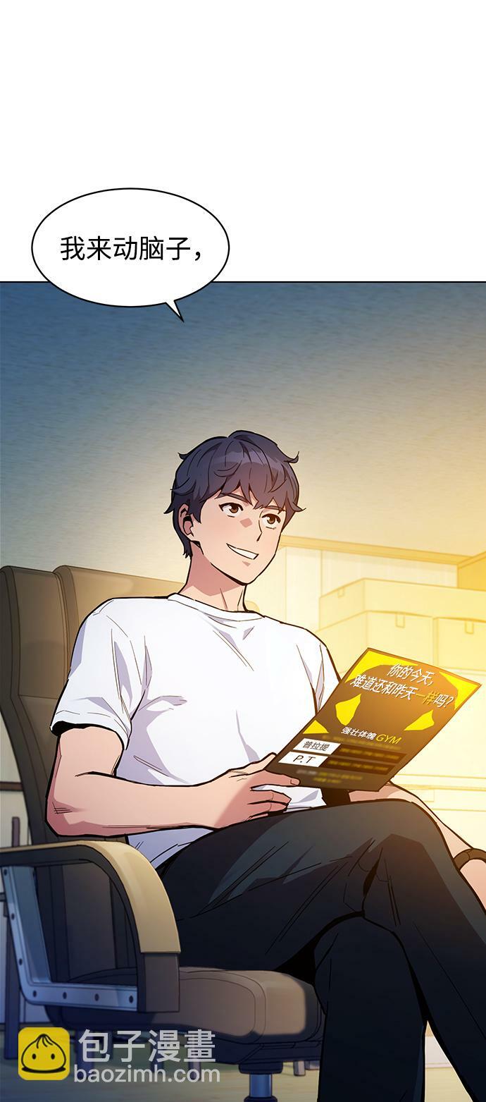 [第3话] 分身术（1）79