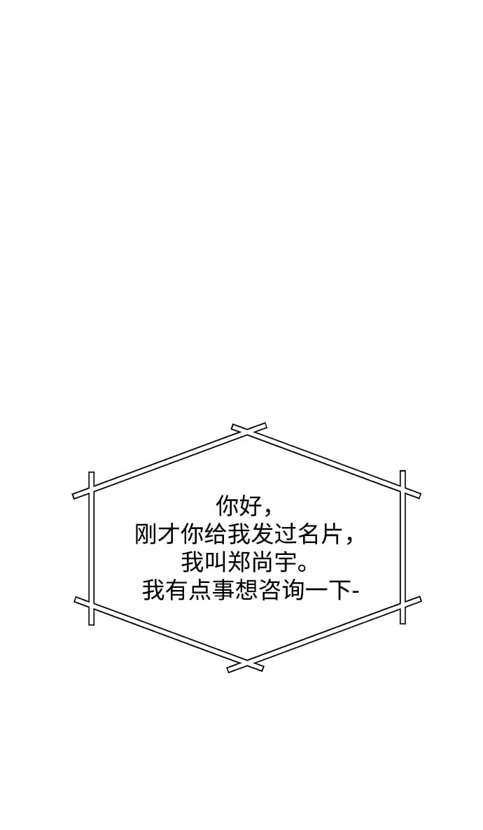 [第7话] JM经纪公司（1）67