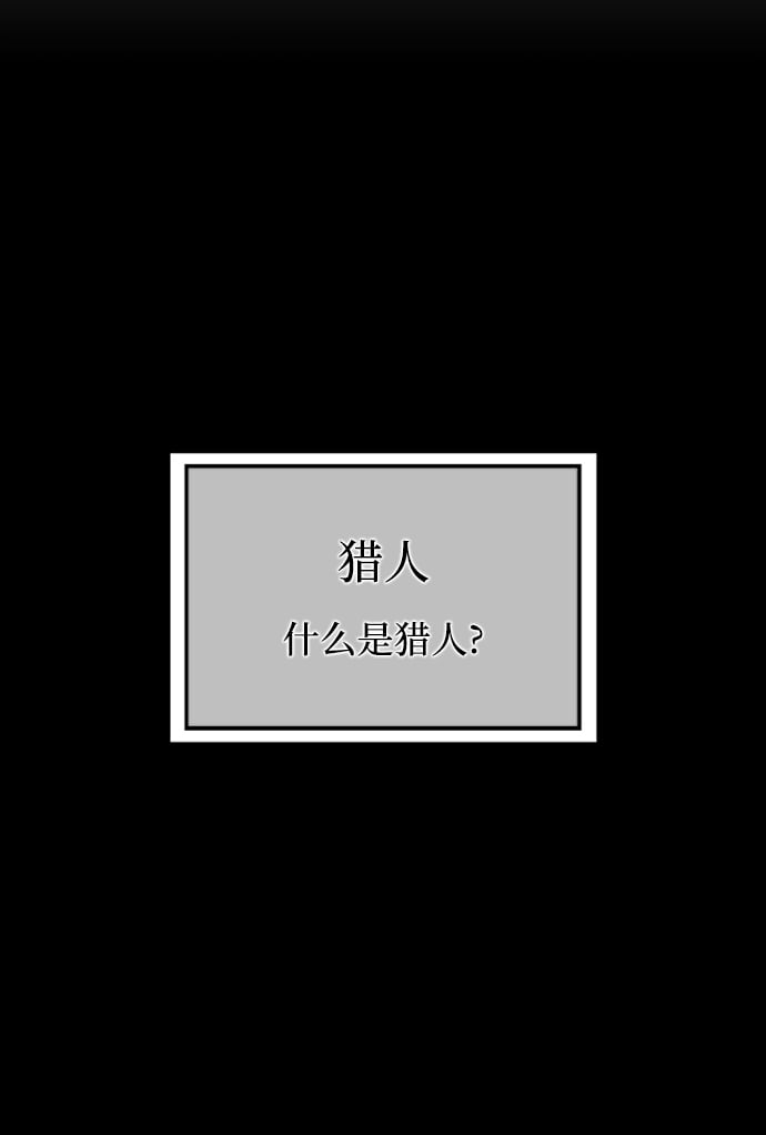 [第6话] 猎人考试51