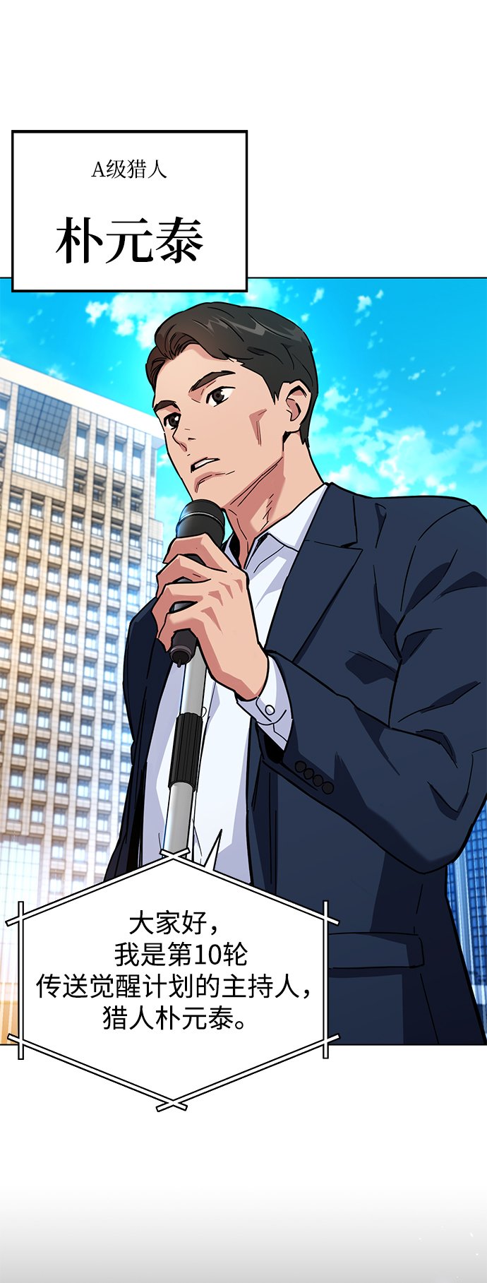 [第2话] 觉醒23