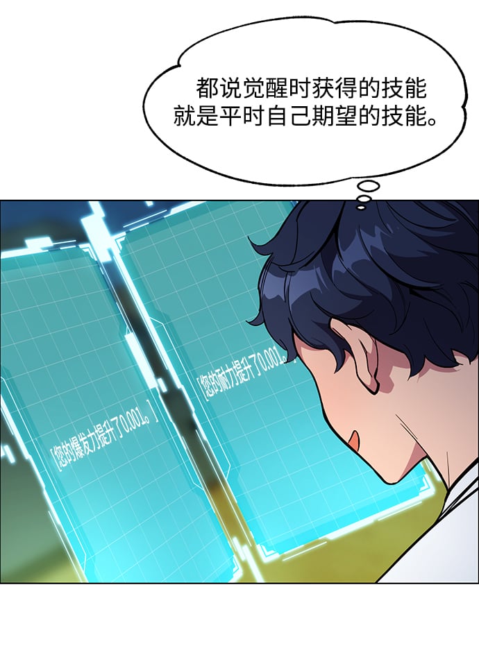 [第3话] 分身术（1）55