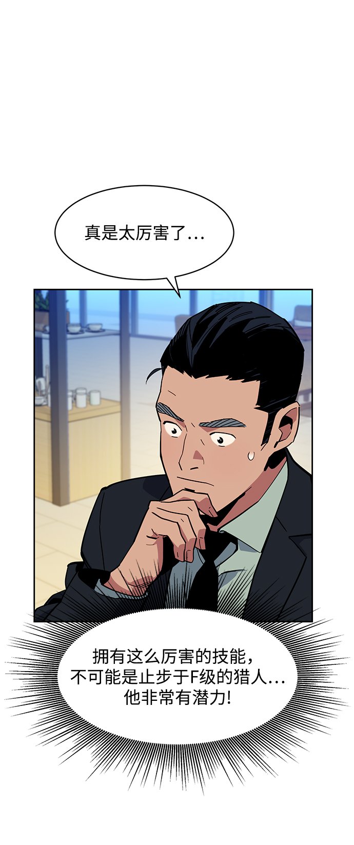 [第8话] JM经纪公司（2）40