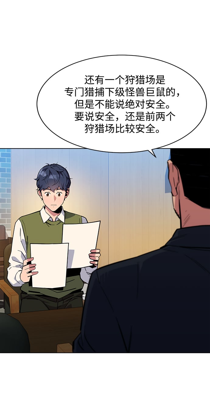 [第7话] JM经纪公司（1）82