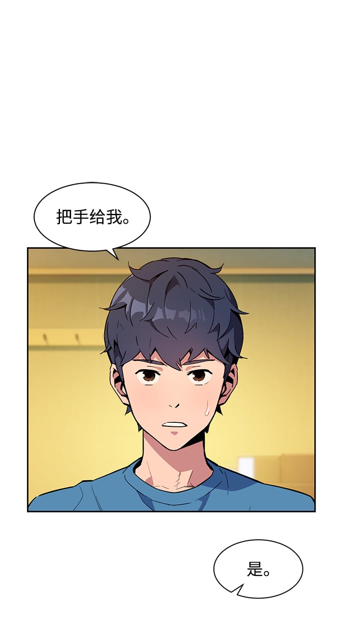 [第5话] 扩张领域20