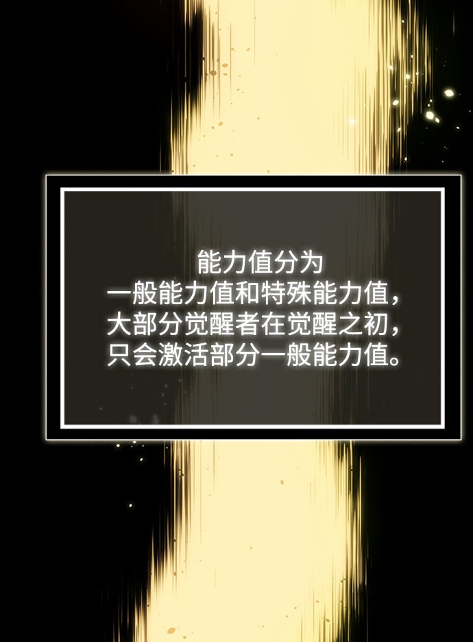 [第3话] 分身术（1）68