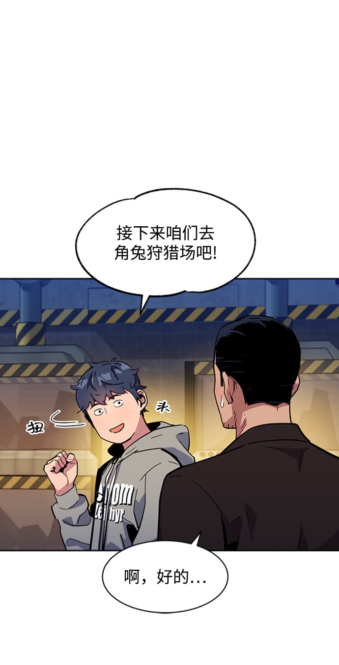 [第9话] 第一次狩猎（1）92